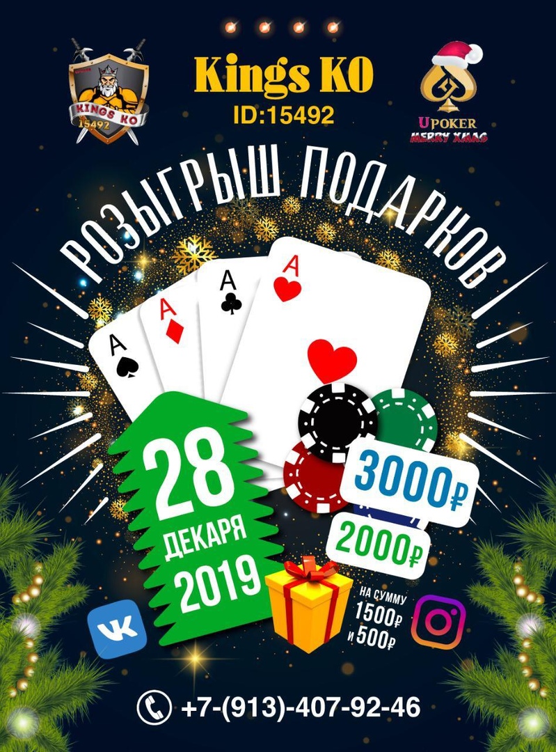poker_online_kingsko_igra